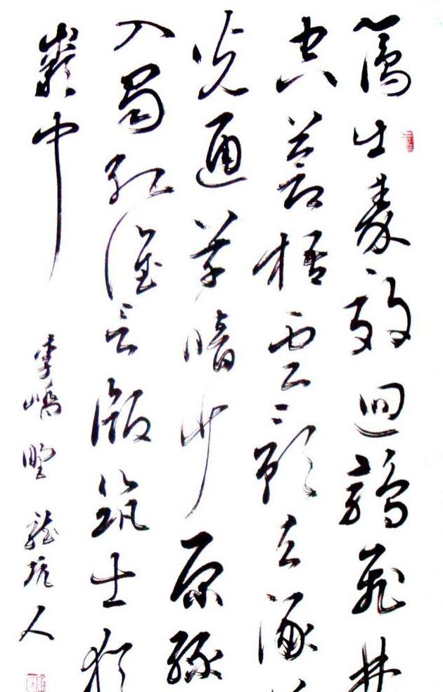 出自《新唐書·李嶠傳》.