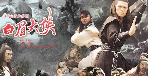 体验经典武侠