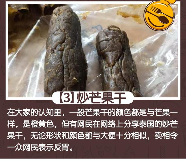 长得像屎的食物图片图片